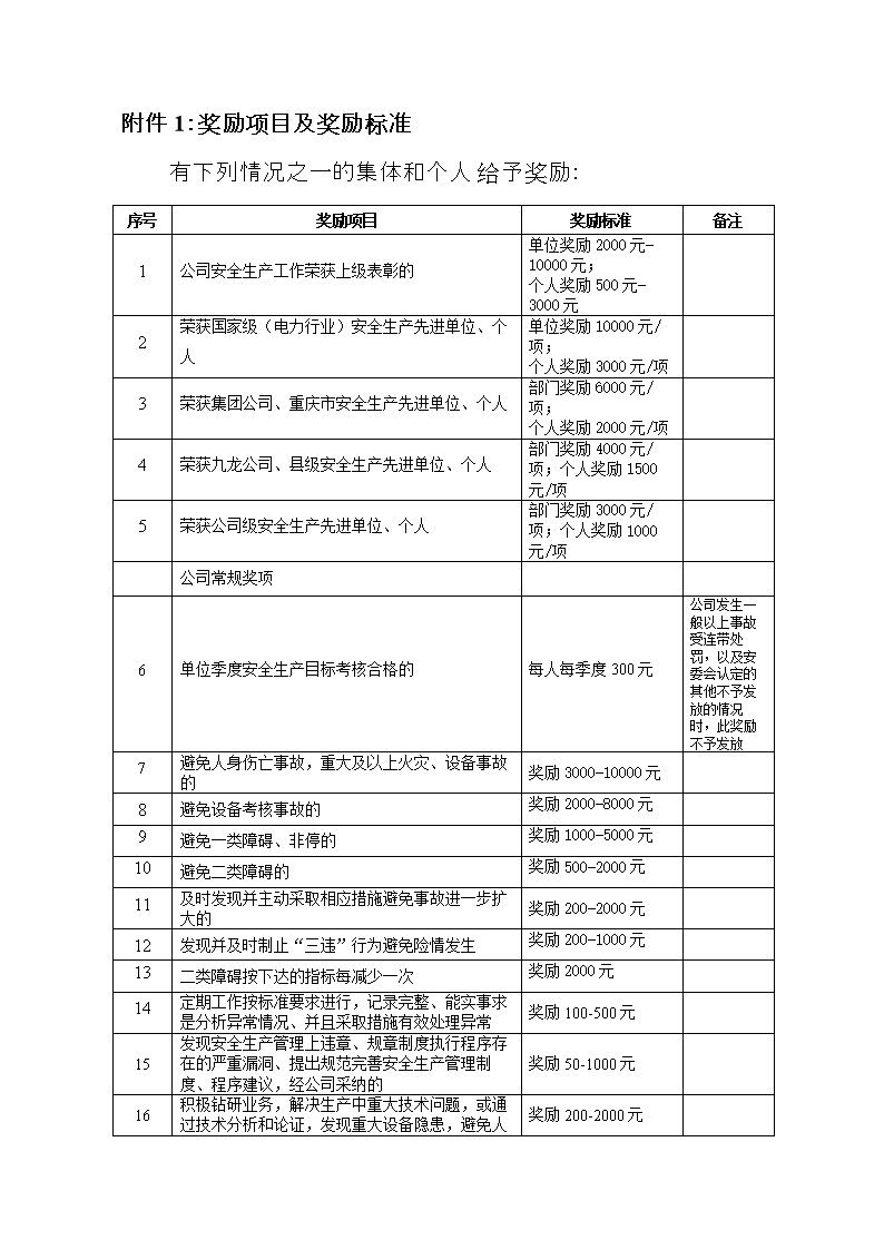 谜径三国鬼策者之慧者谋士_管理者_猎狐者x和猎狐者