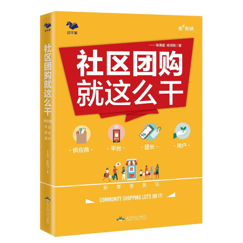 无微不至5分钟玩转微信营销_如何玩转微信营销_如何玩转社群营销