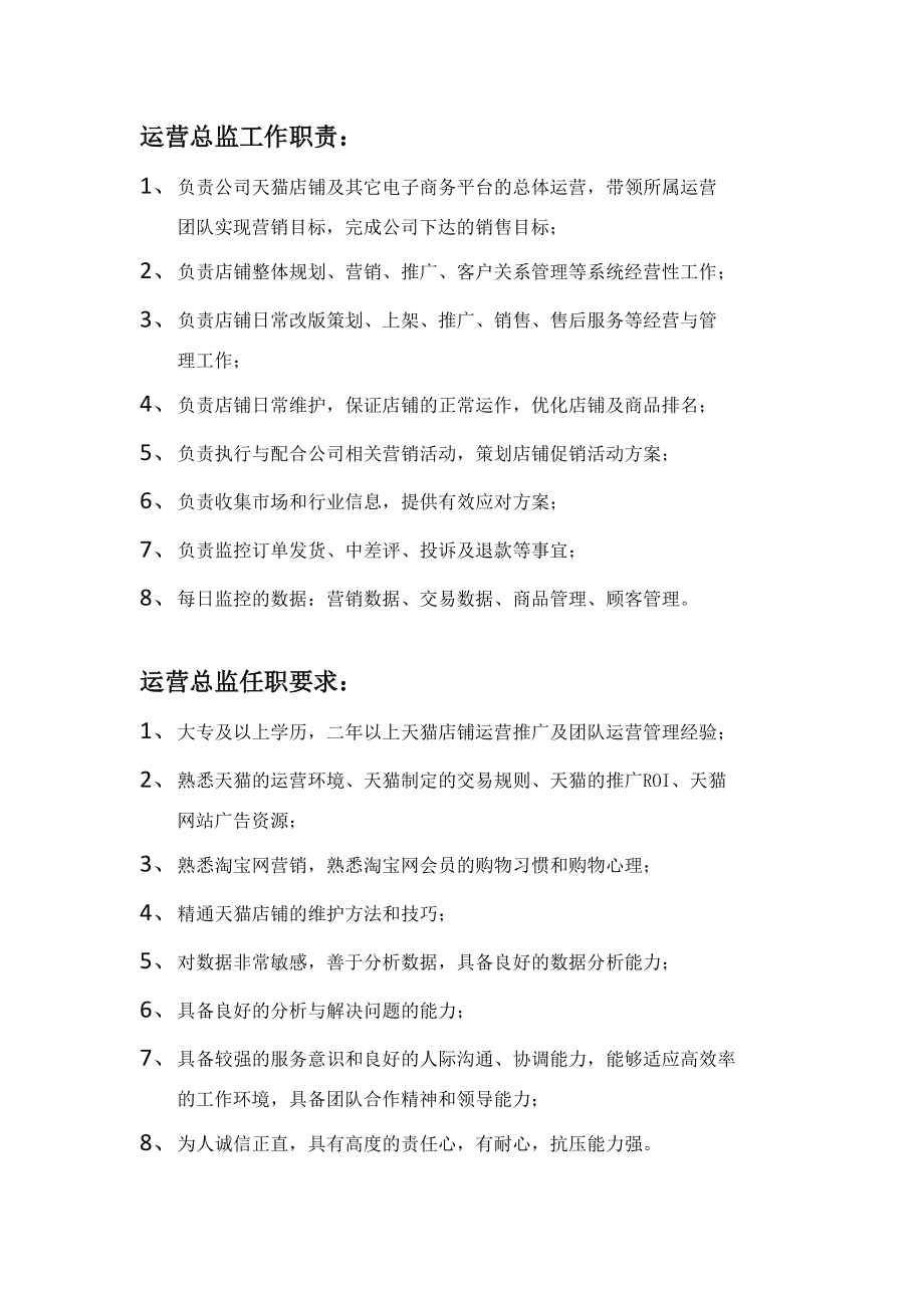 营销岗位甲方单位还是乙方单位_市场营销主要就业岗位_营销总监岗位要求