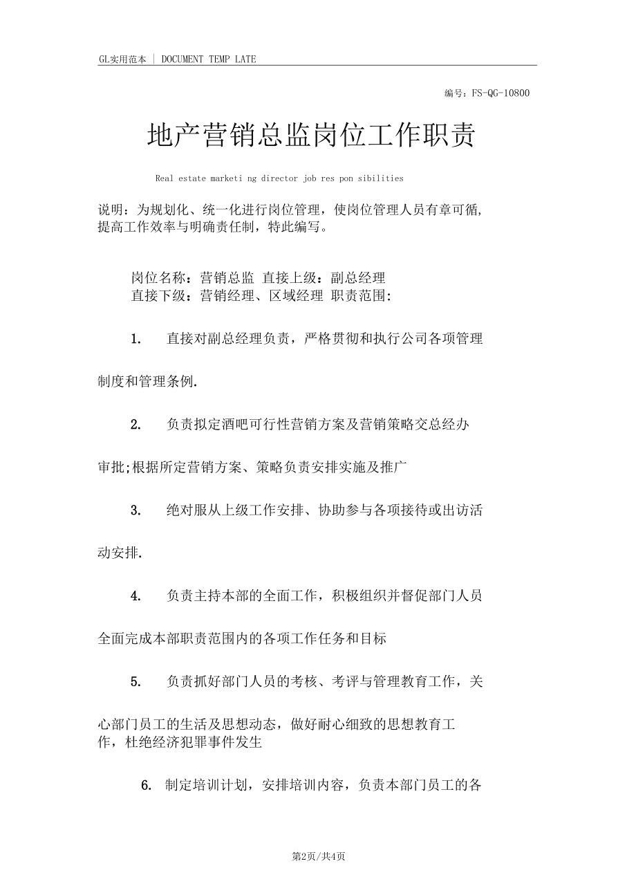 市场营销主要就业岗位_营销总监岗位要求_营销岗位甲方单位还是乙方单位