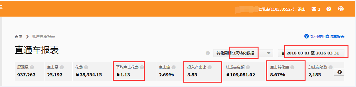 材料一次性投入和陆续投入_日本出光兴产株式会社_投入产出比