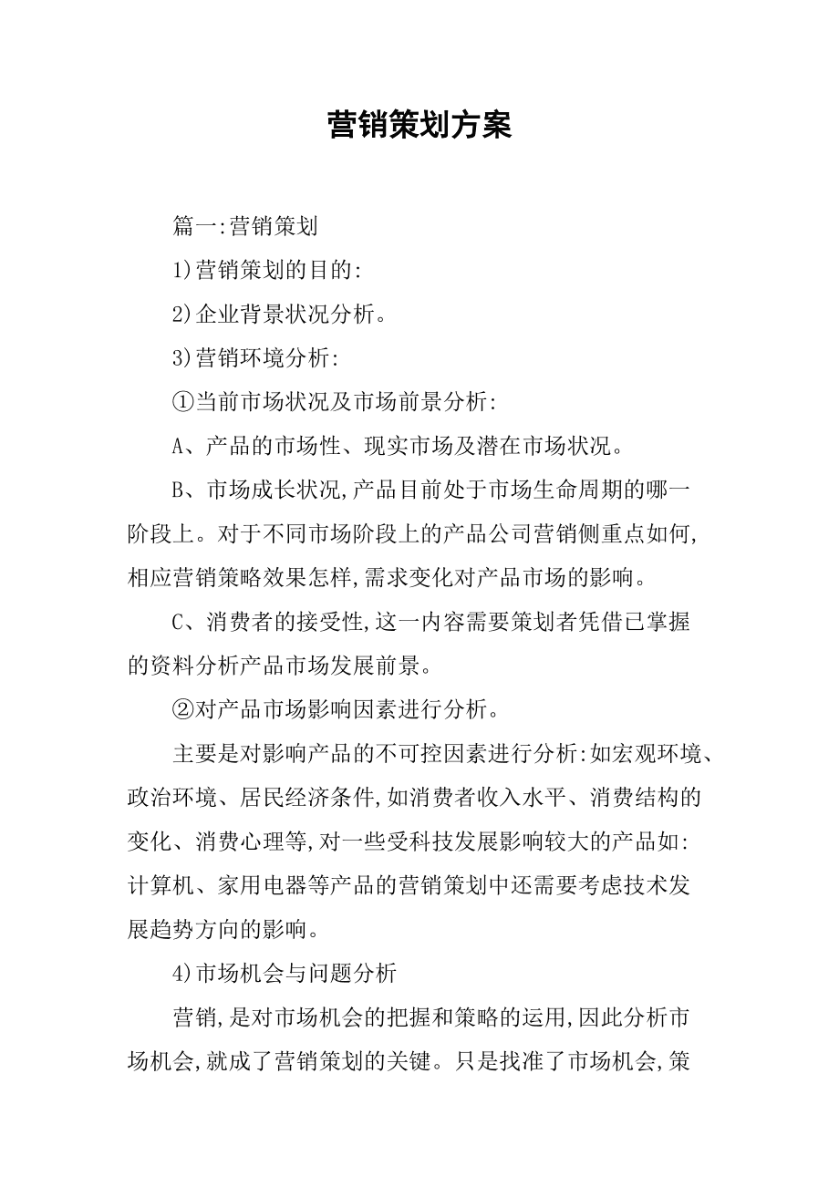 广告营销_wifi广告神器微信吸粉营销助手_微博营销自媒体时代的广告转型