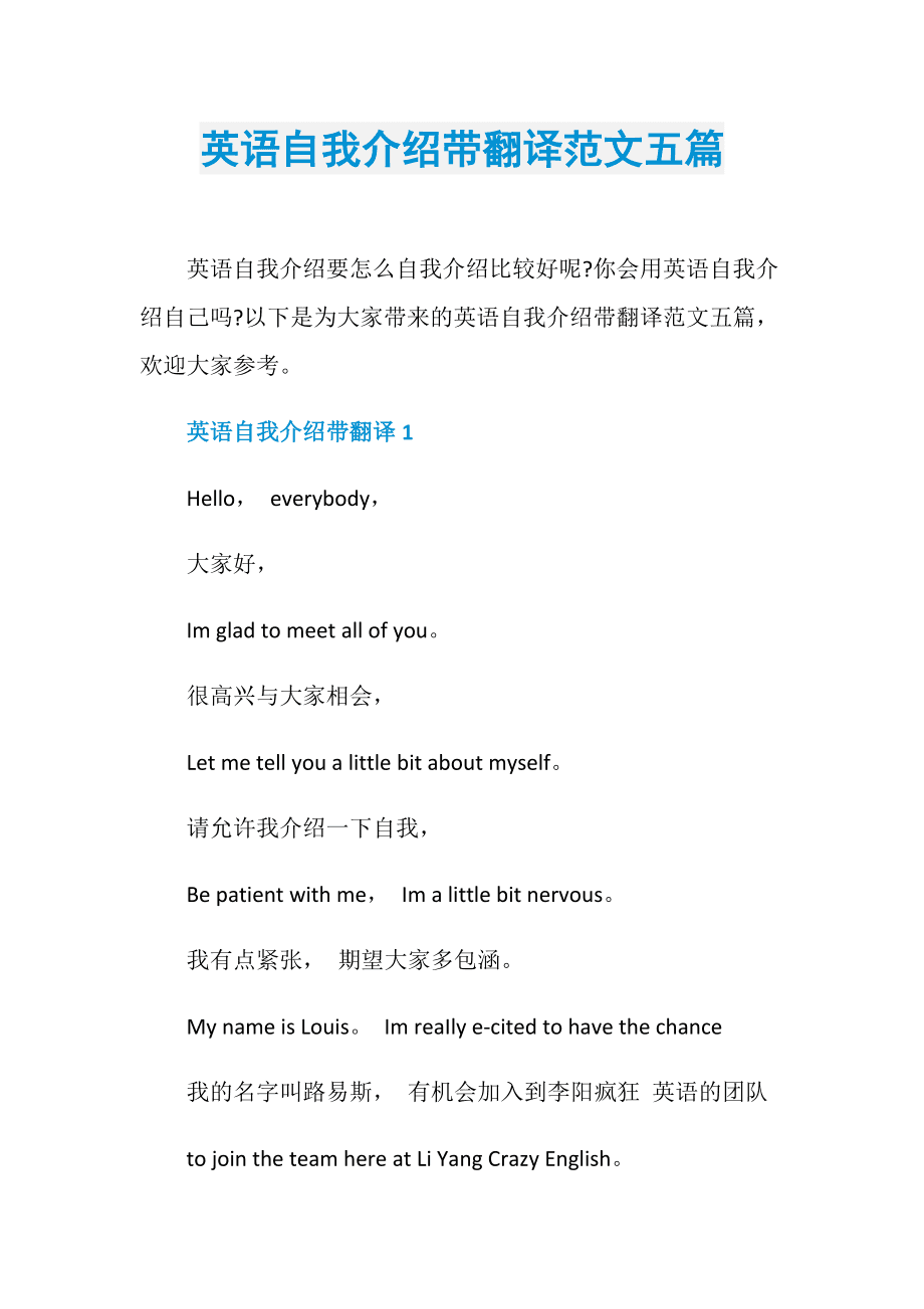 英文面试介绍我的家庭_面试个人介绍范文_英文面试自我介绍