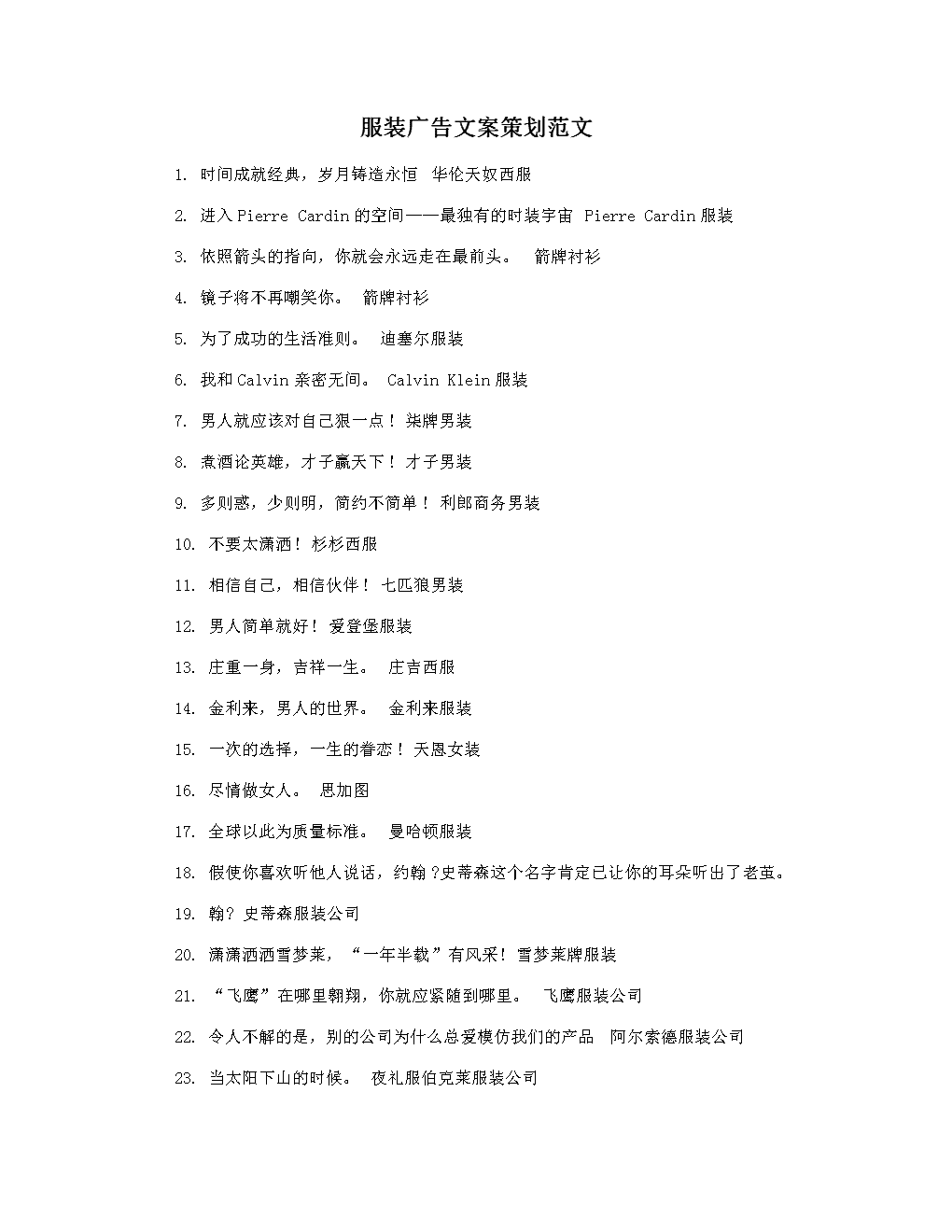 新闻发布会策划文案_策划文案_文案策划