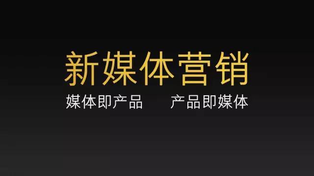 新媒体营销案例分析营销过程_新媒体营销与网络营销_新媒体营销有哪些岗位