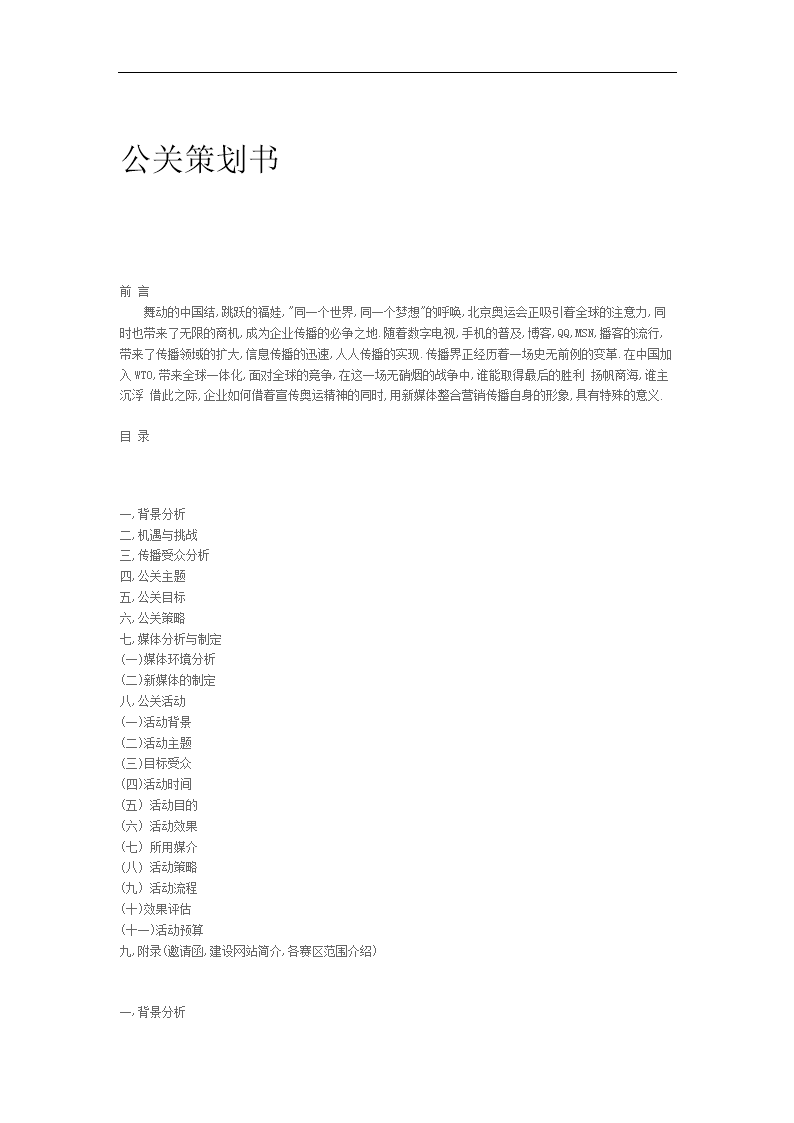 ae媒介执行到底做什么_媒介执行面试问题_媒介策划和媒介执行