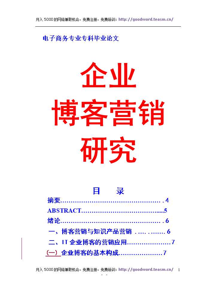 新媒体营销案例分析营销过程_经济新常态的内涵和特征是什么_新媒体营销的内涵与特征