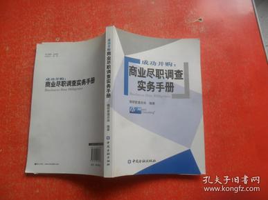 武汉皮肤病尽职太 醫堂_财务分析报告 尽职报告_尽职调查