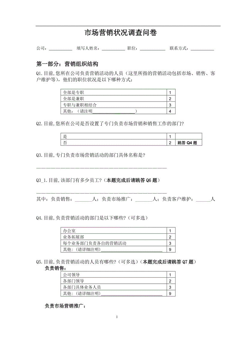 感性营销促发展_网络营销与传统营销发展_市场营销学的发展