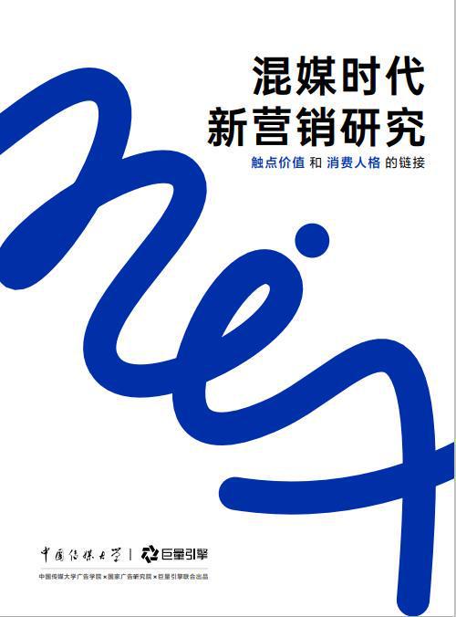 新媒体营销策略的理论意义_奥美的数字营销观点：新媒体与数字营销指南_新媒体概论新媒体营销