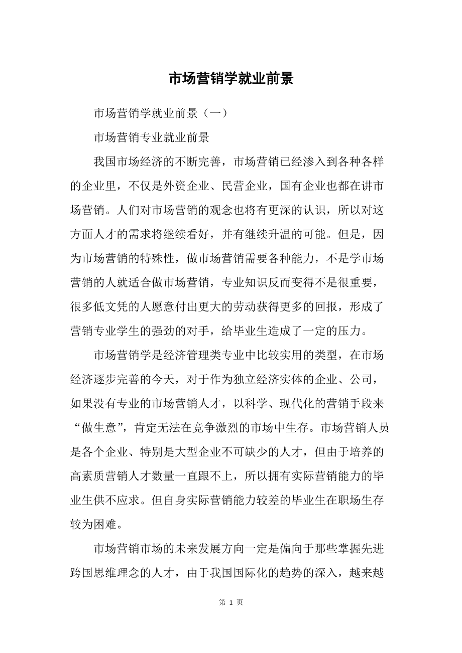 临沂有学空乘的学校吗_学营销管理有什么学校_汉阳有学亚弧焊学校吗