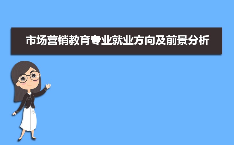 学营销管理有什么学校_汉阳有学亚弧焊学校吗_临沂有学空乘的学校吗