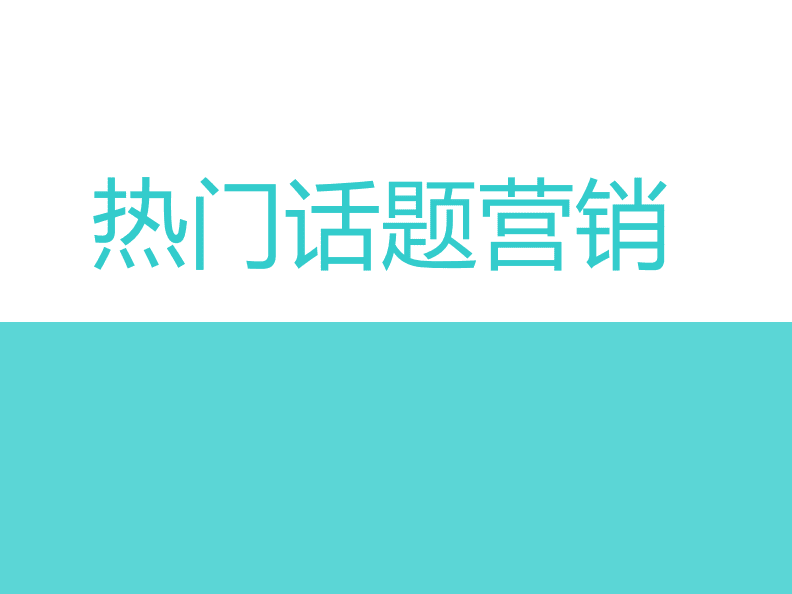 市场营销的作用及意义_产品整体概念的营销意义是什么_营销活动的意义