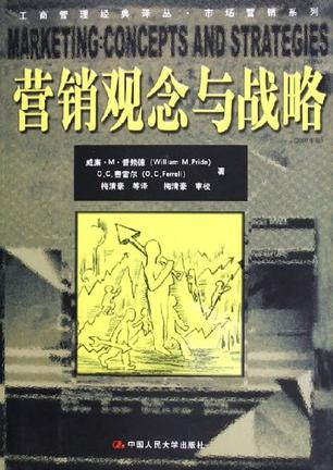 自媒体营销5种营销模式_市场营销的五种观念_三株公司奉行的是什么市场观念