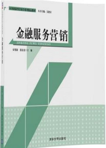 互联网数字化营销模式_传统营销和数字营销_多对一营销：后网络经济时代的营销制胜模式