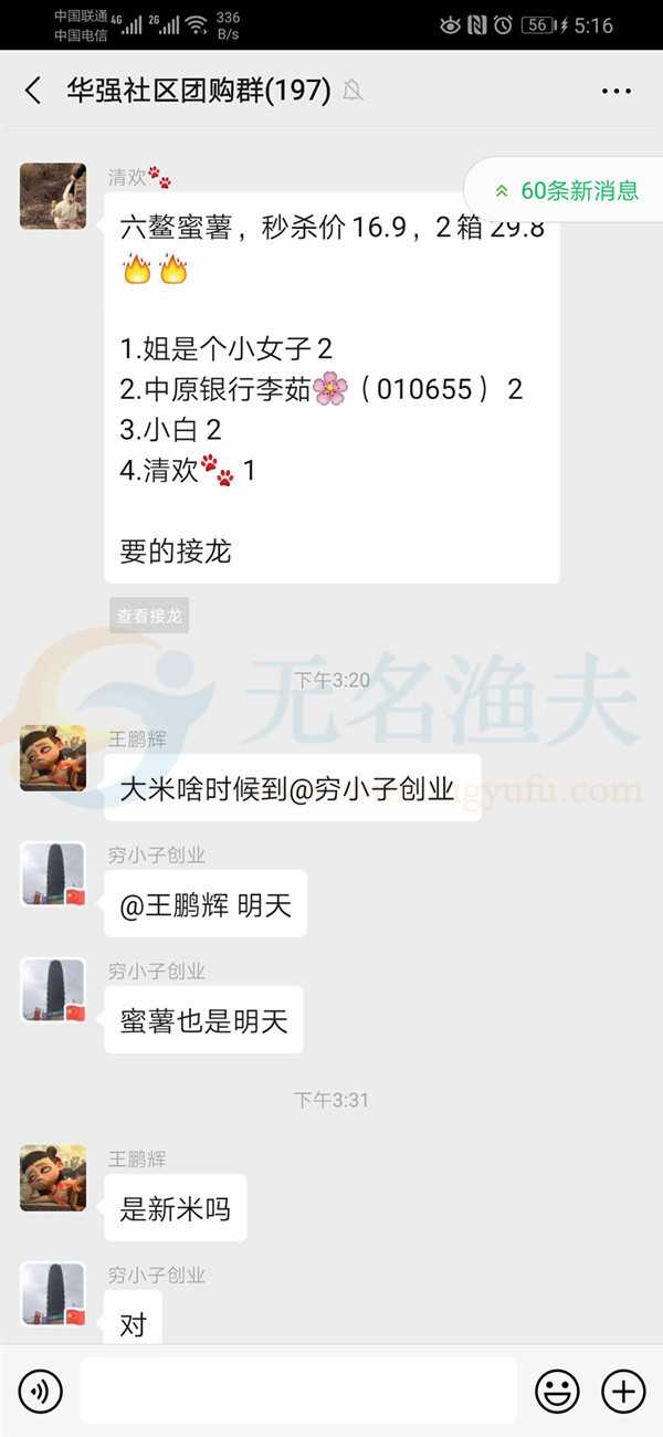 微信群营销_微信社群营销怎么做_微信营销技巧方法以及微信公共平台营销