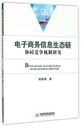 浙江省商务发展研究会_易贸商务发展有限公司_十四五电子商务发展规划