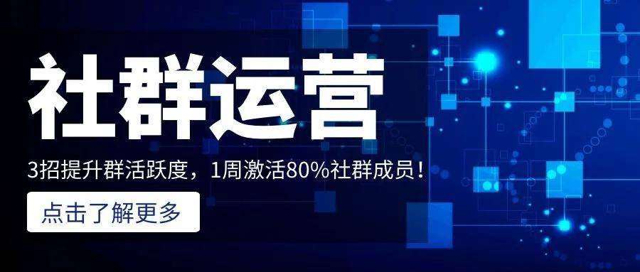 e蜂社具体是做什么的_电竞社具体都做些什么_社群营销的具体方法