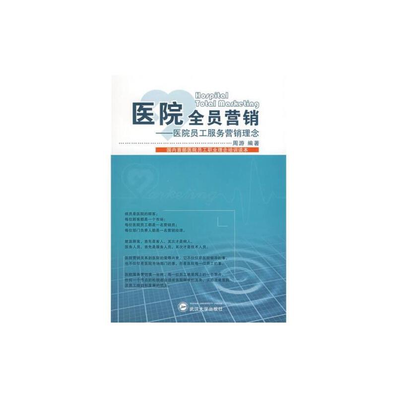 医院如何开展市场营销_sns营销开展最核心的要素是什么_产业市场开展营销活动