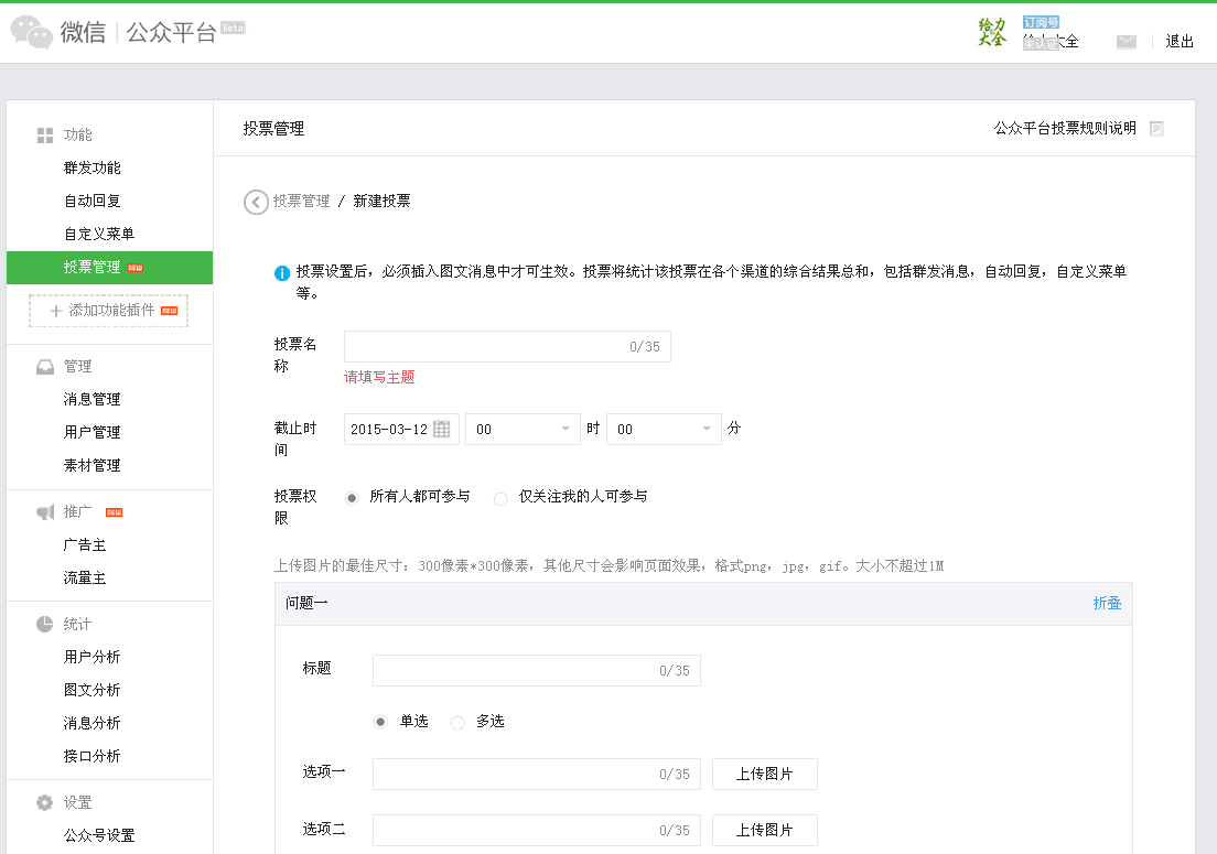 微信公众号做报名表_如何做公众号_微信公众号做淘宝客