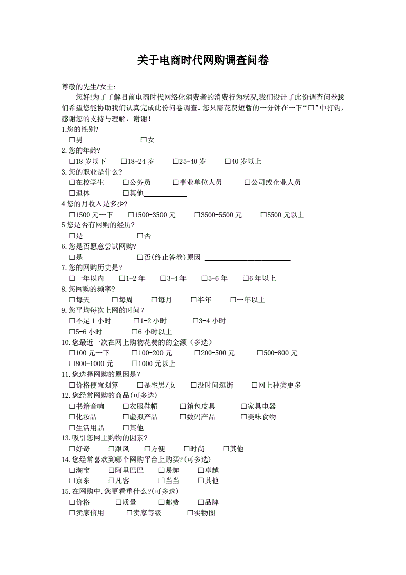 怎样制作一份调查问卷_电子版调查问卷制作_如何制作问卷调查