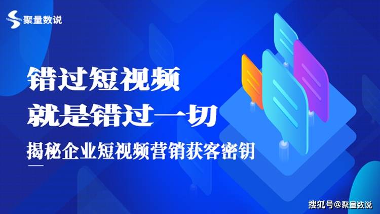 微信短视频营销为什么好_如何做短视频营销_短视频营销的优缺点