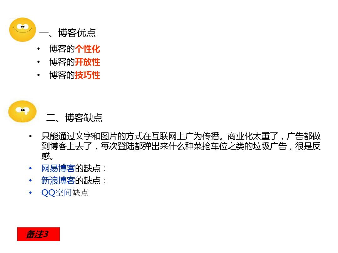 柒先生用细碎敲打神经的微博营销^^^极品女友教给我的微信营销_如何进行微博营销_微信营销与微博营销对比表