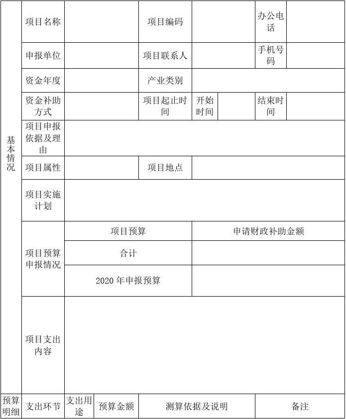 村级文化广场建设报告_村级工会建设经费报告_村级向镇  申请报告