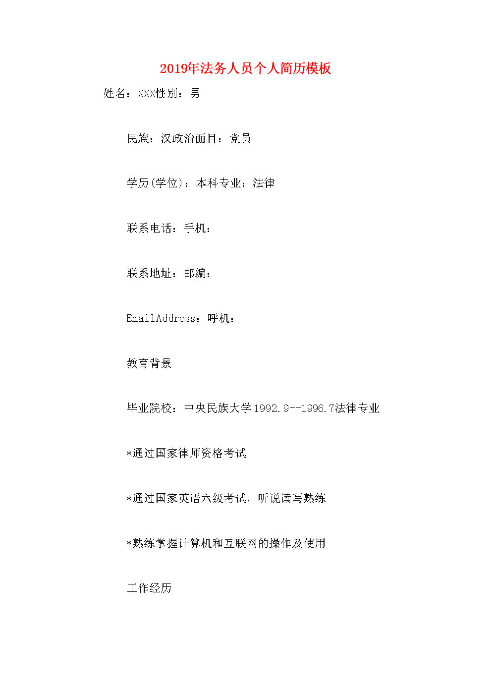 法务经理与法务总监_法务_法务主管和法务专员区别