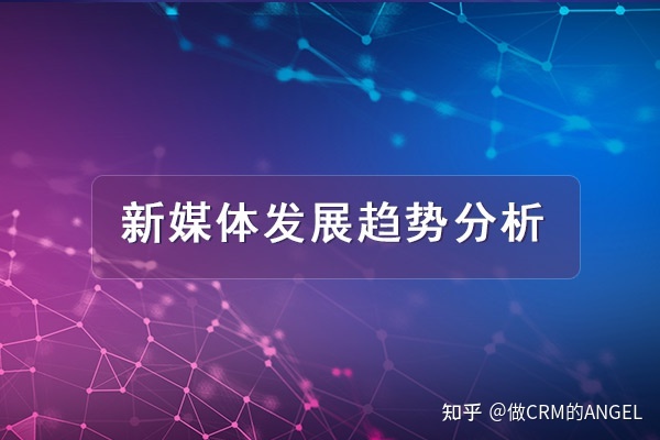 新媒体营销课程_新媒体营销课程总结报告_新媒体营销实战课程