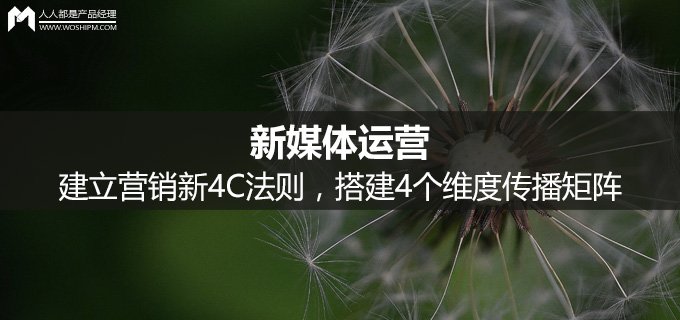 新媒体互动营新媒体营销方式_新媒体营销趋势_奥美的数字营销观点：新媒体与数字营销指南