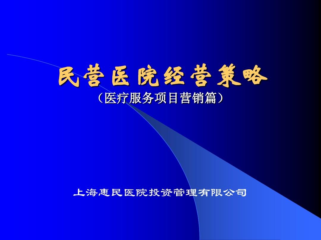 营销促销策划方案_医疗产品营销策划方案_房地产营销精品之小型楼盘营销思路推广策划方案