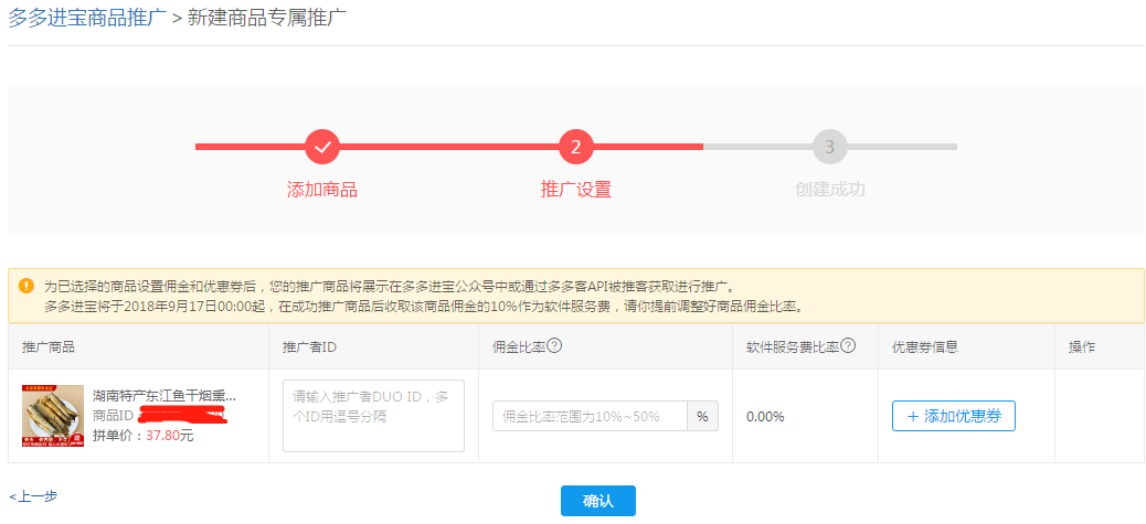 产品推广图片_网销宝推广产品不同需要分类推广吗_推广产品