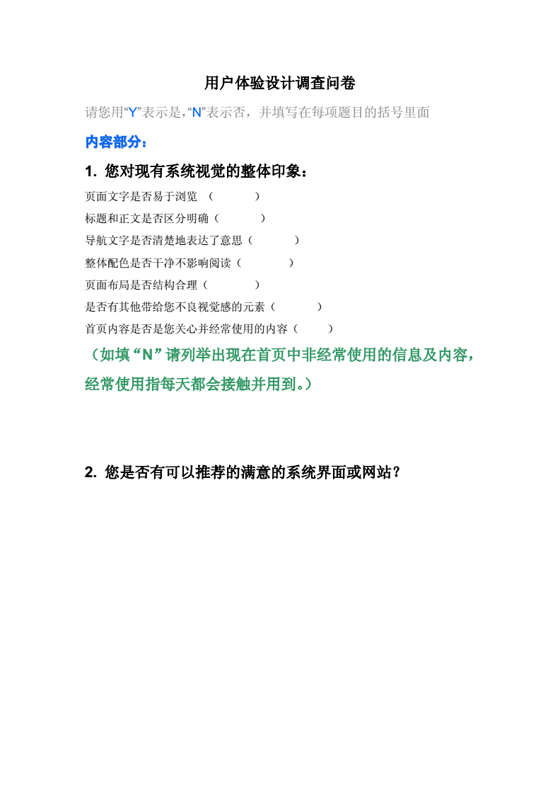 怎样设计调查问卷问题_健康调查问卷问题设计_产品调查问卷问题设计