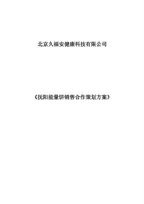 国际教育展 的立项策划报告._行业门户网站立项报告范文_产品立项报告书