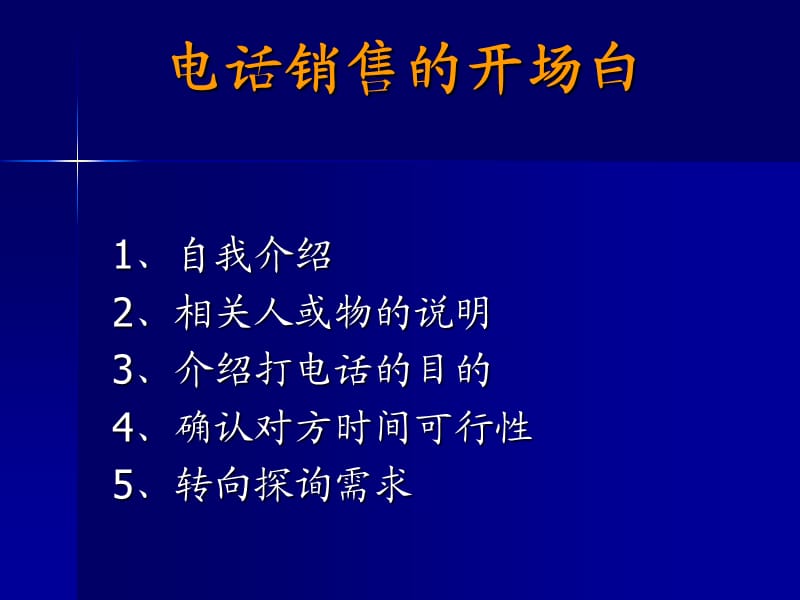 电话销售_淘店家销售和电话销售_互联网销售是电话销售吗