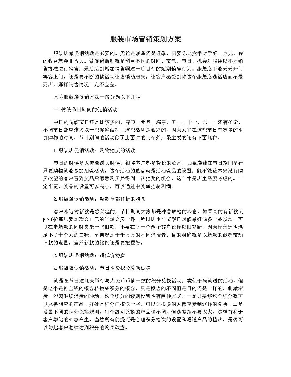 新媒体营销发展趋势论文_新媒体与传统媒体融合发展_传统营销 新媒体营销区别